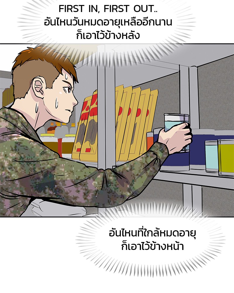 อ่านการ์ตูน Kitchen Soldier 1 ภาพที่ 93