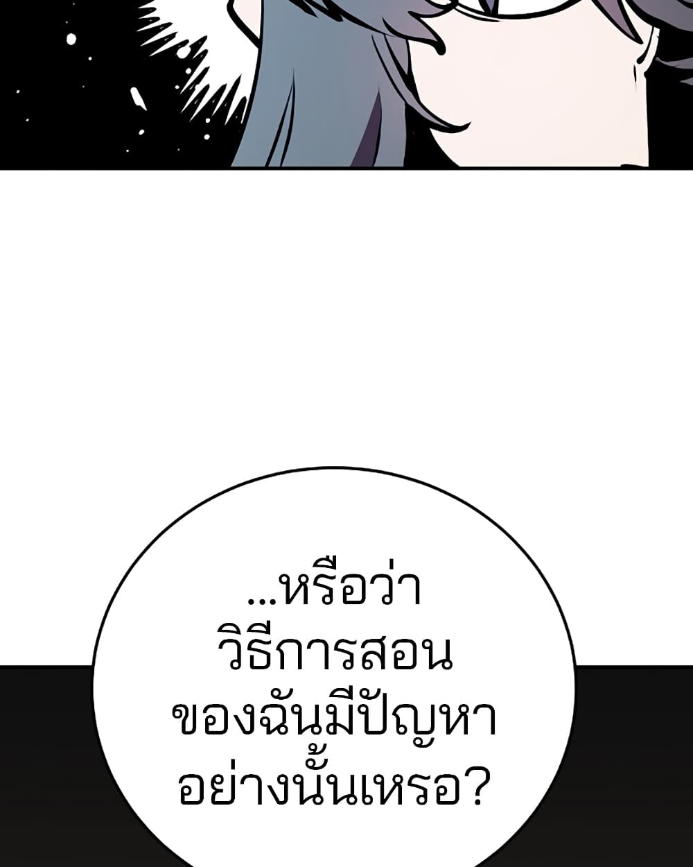 อ่านการ์ตูน Player 93 ภาพที่ 8