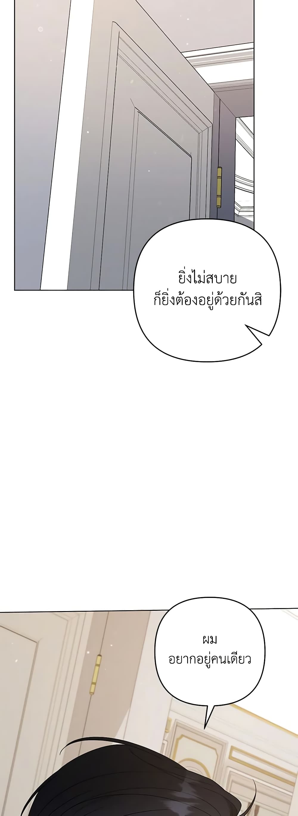 อ่านการ์ตูน What It Means to Be You 131 ภาพที่ 17