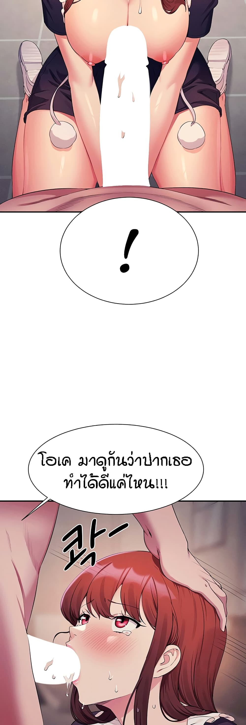 อ่านการ์ตูน Is There No Goddess in My College? 118 ภาพที่ 34