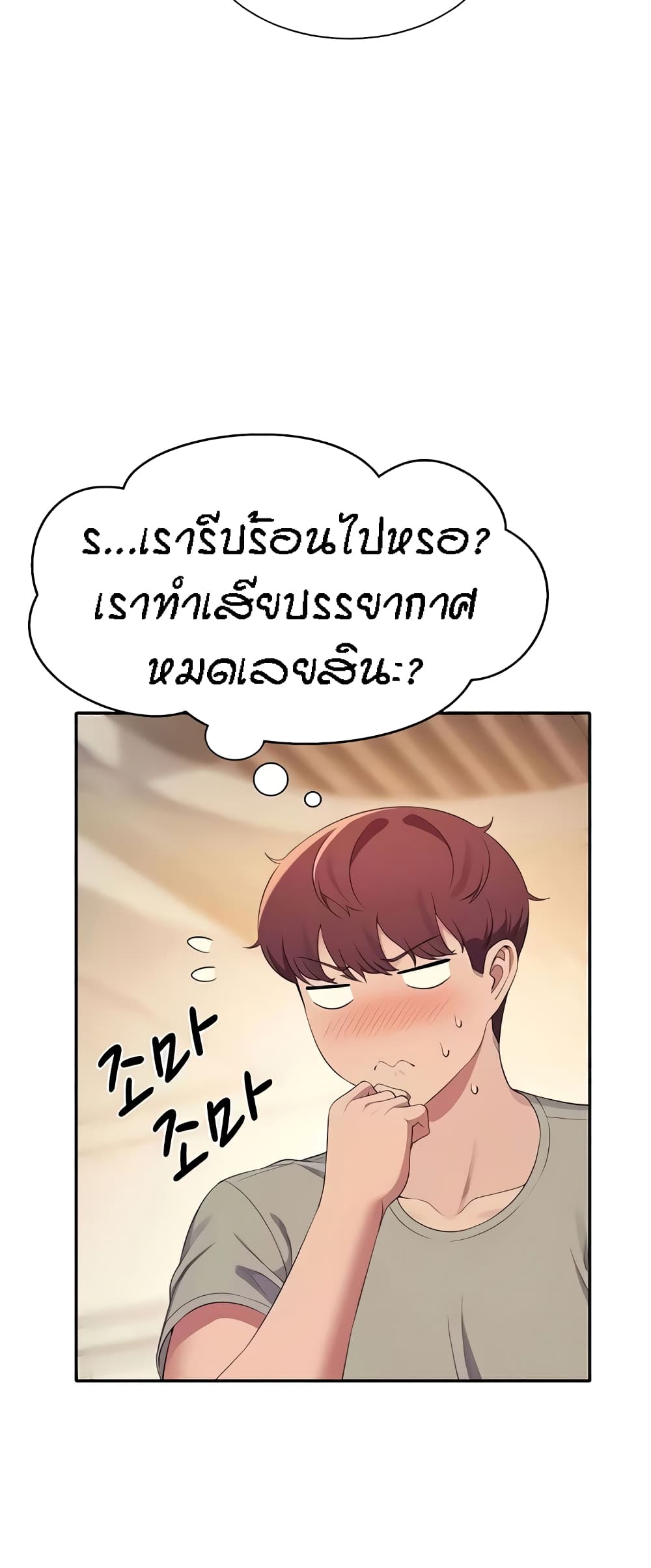 อ่านการ์ตูน Is There No Goddess in My College? 123 ภาพที่ 59