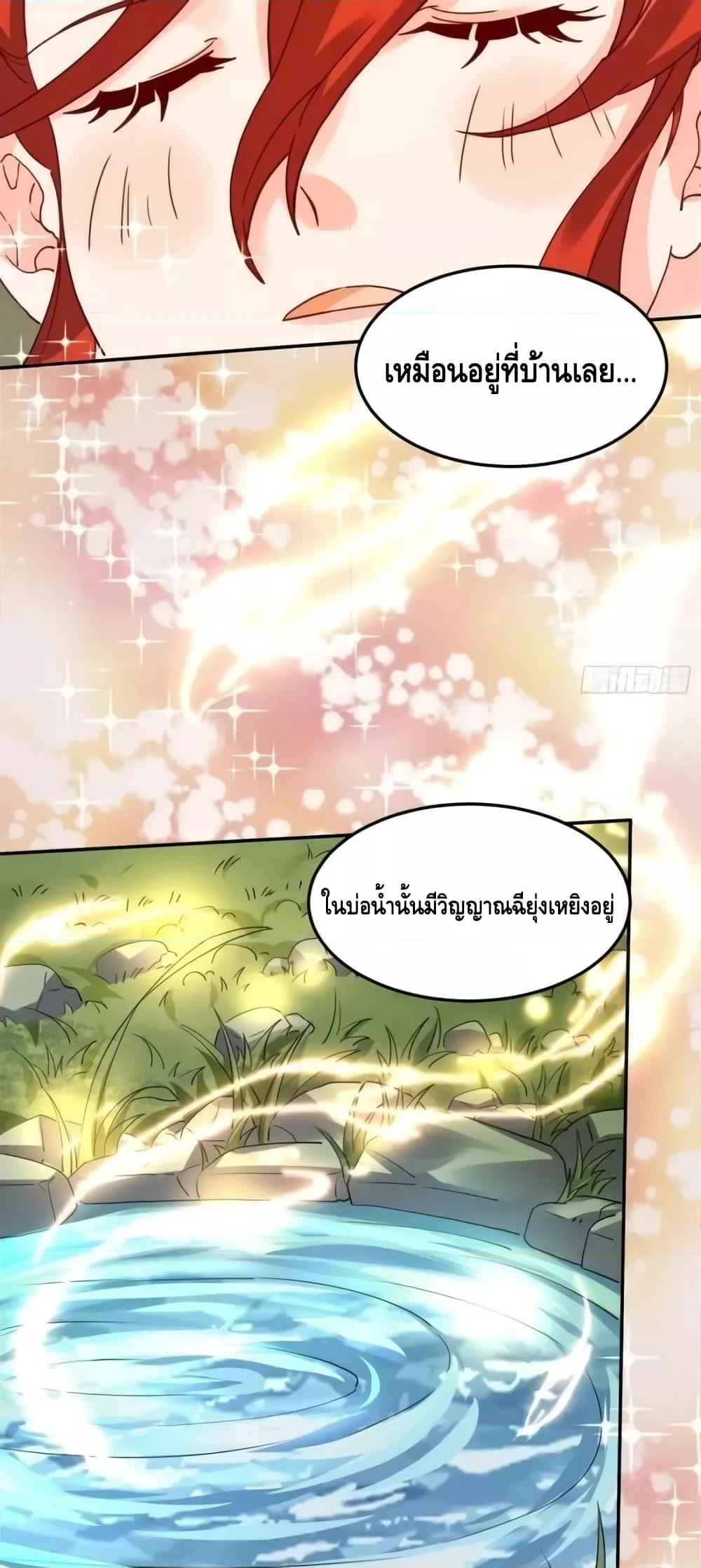 อ่านการ์ตูน It Turns Out That I Am A Big Cultivator 159 ภาพที่ 12