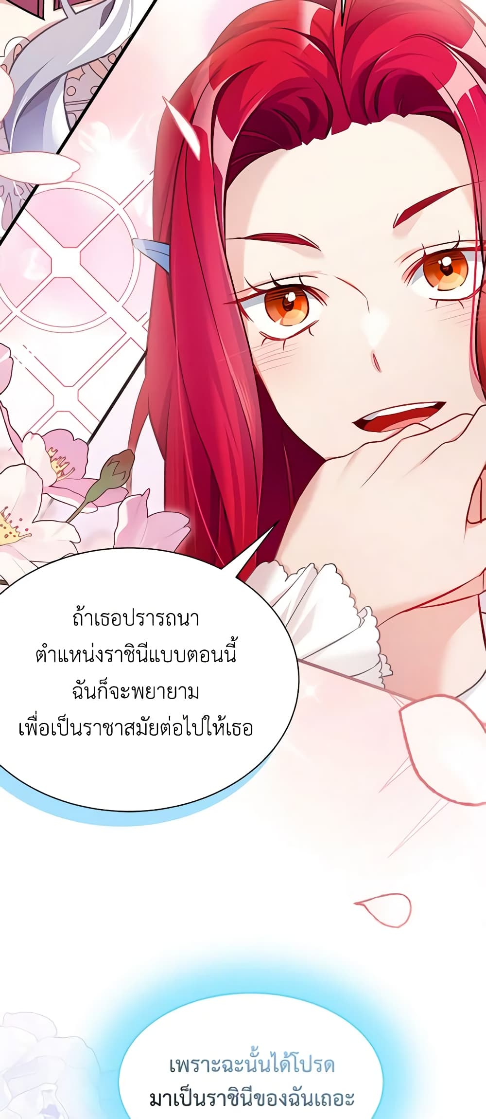 อ่านการ์ตูน Not-Sew-Wicked Stepmom 112 ภาพที่ 34