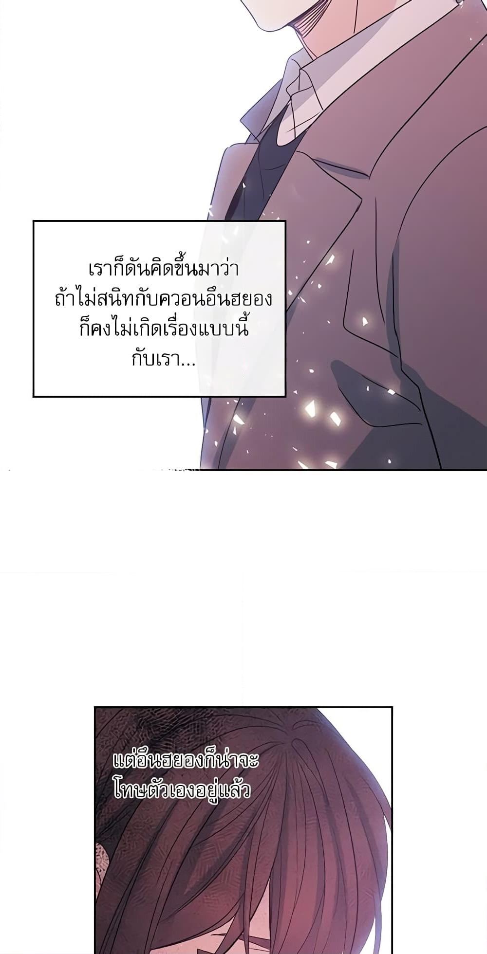 อ่านการ์ตูน My Life as an Internet Novel 51 ภาพที่ 32