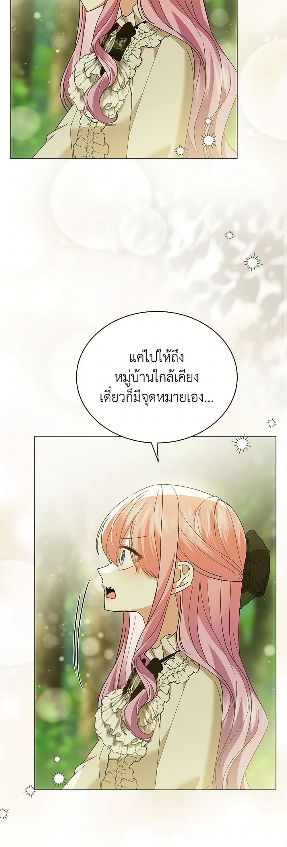 อ่านการ์ตูน The Little Princess Waits for the Breakup 74 ภาพที่ 36