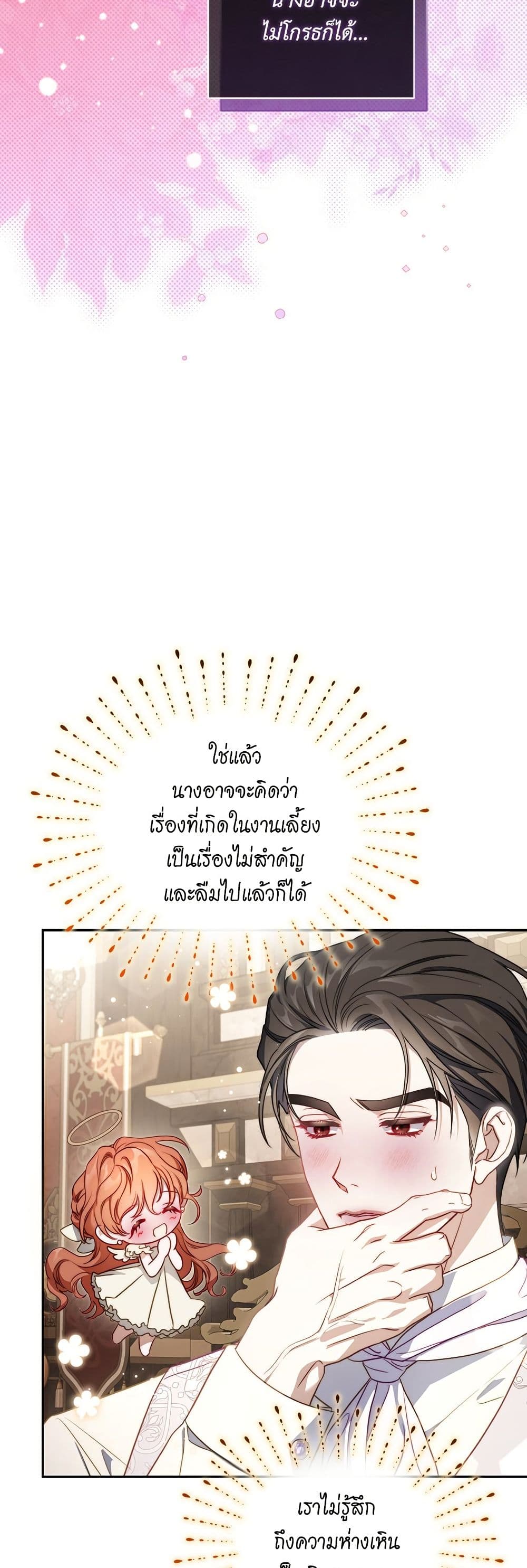 อ่านการ์ตูน Lucia 153 ภาพที่ 48