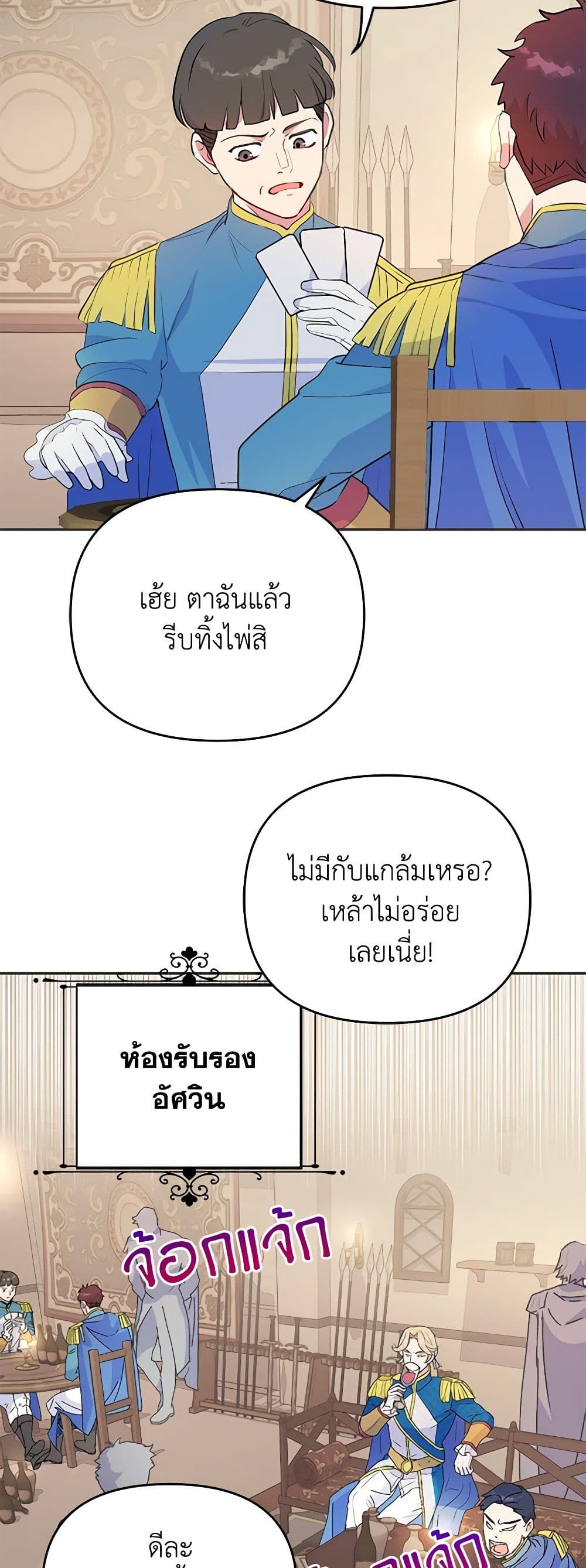 อ่านการ์ตูน Forget My Husband, I’ll Go Make Money 36 ภาพที่ 14