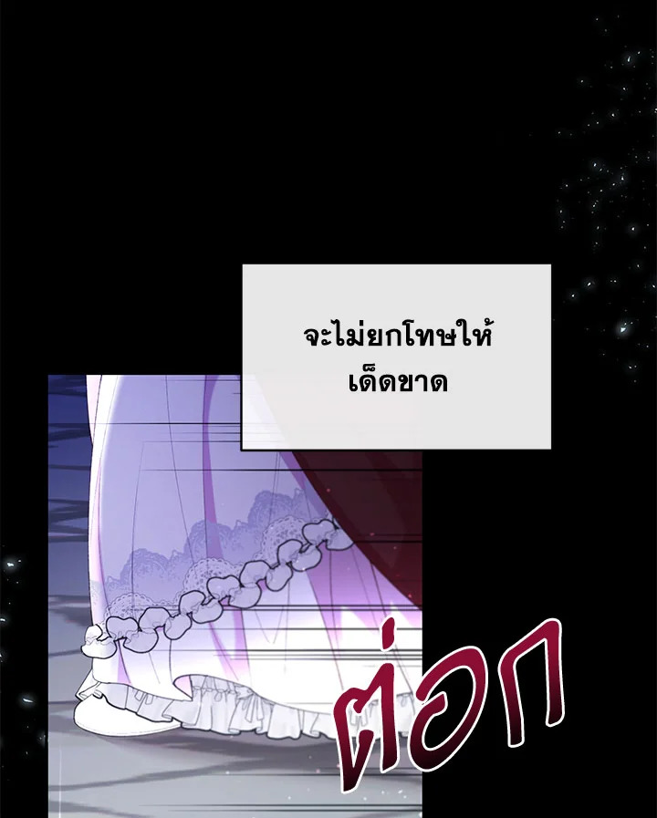 อ่านการ์ตูน The Real Daughter Is Back 18 ภาพที่ 96