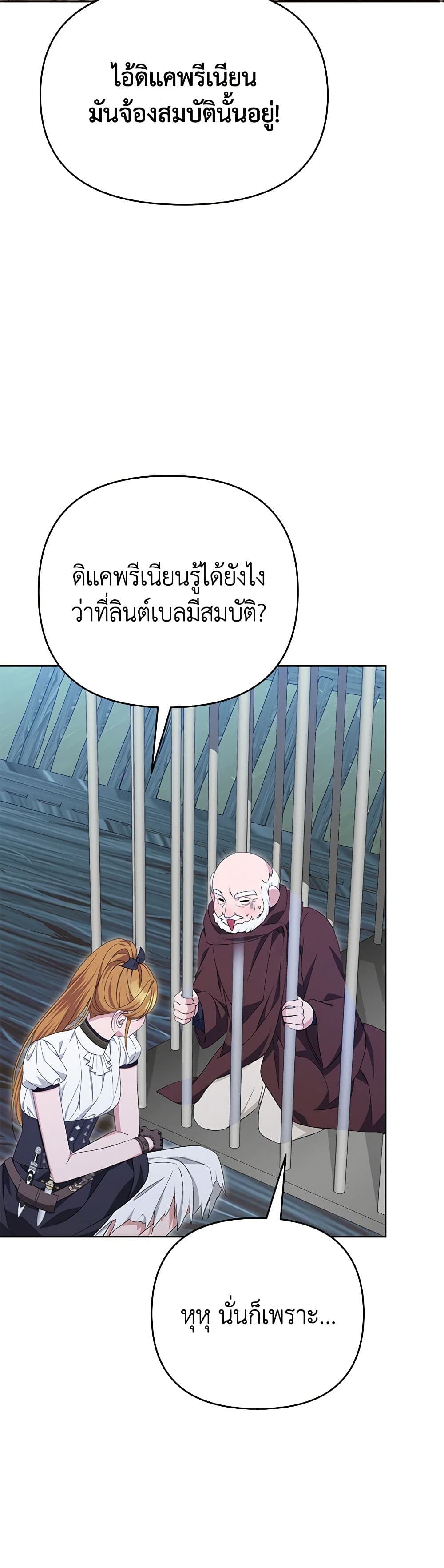 อ่านการ์ตูน Zenith 71 ภาพที่ 27