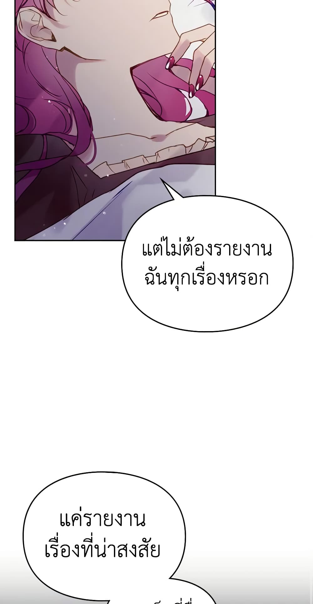 อ่านการ์ตูน Death Is The Only Ending For The Villainess 139 ภาพที่ 49