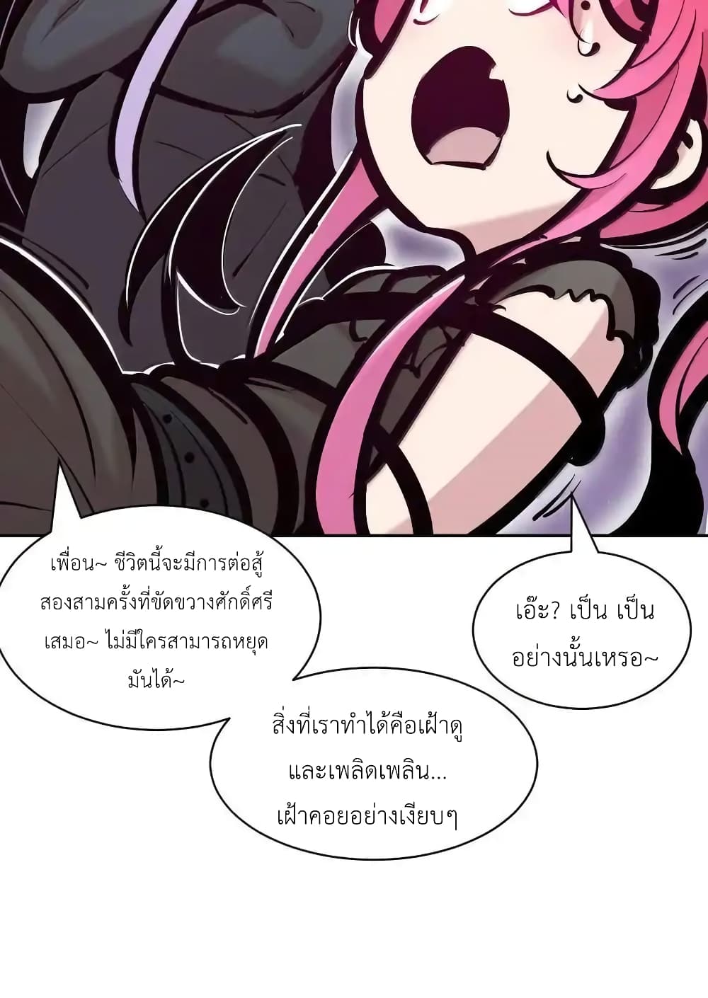 อ่านการ์ตูน Demon X Angel, Can’t Get Along! 115.1 ภาพที่ 44