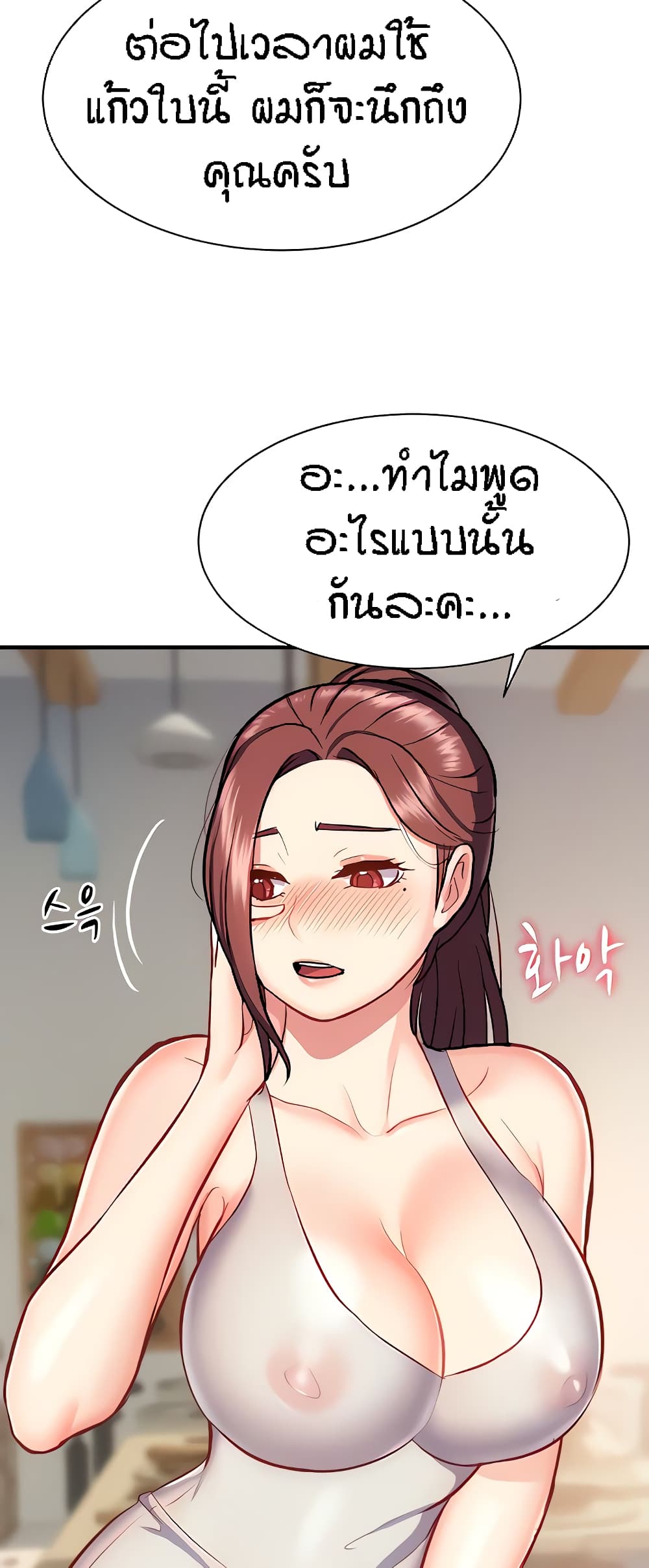 อ่านการ์ตูน Summer with Mother and Daughter 16 ภาพที่ 56