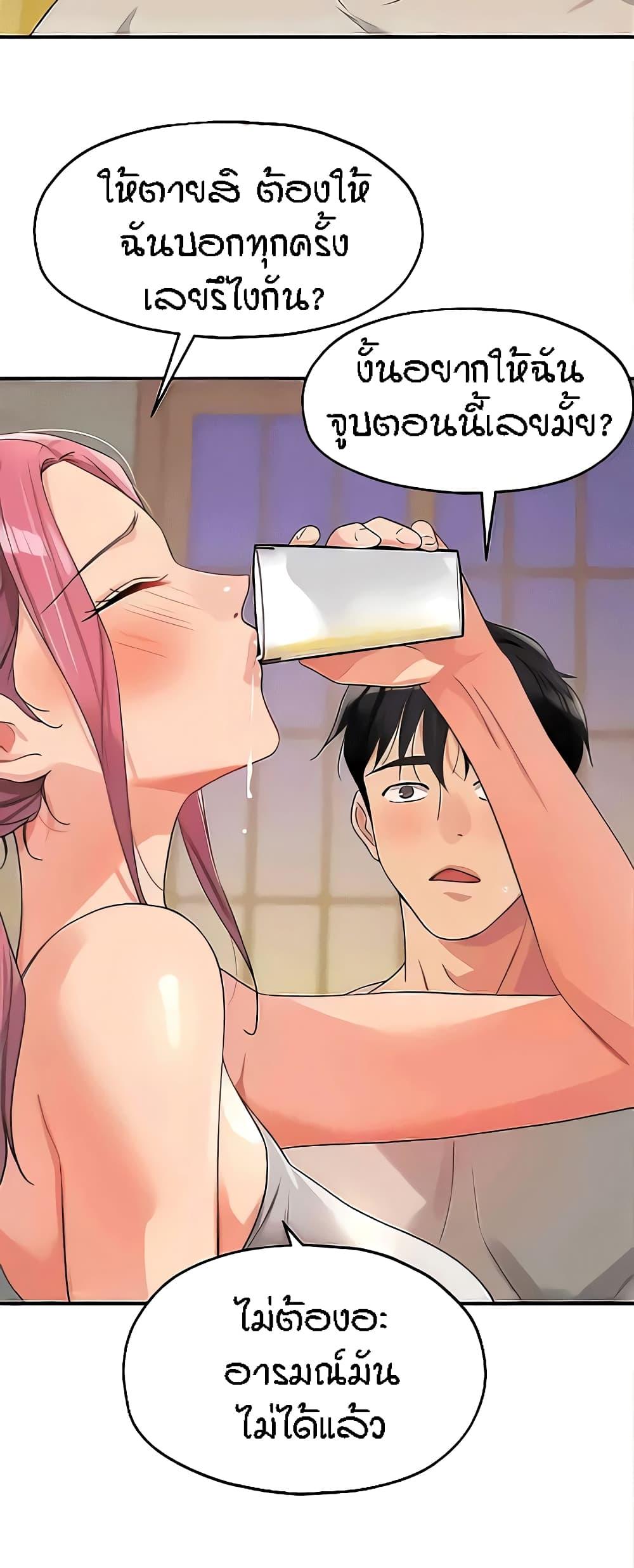 อ่านการ์ตูน Glory Hole 72 ภาพที่ 24