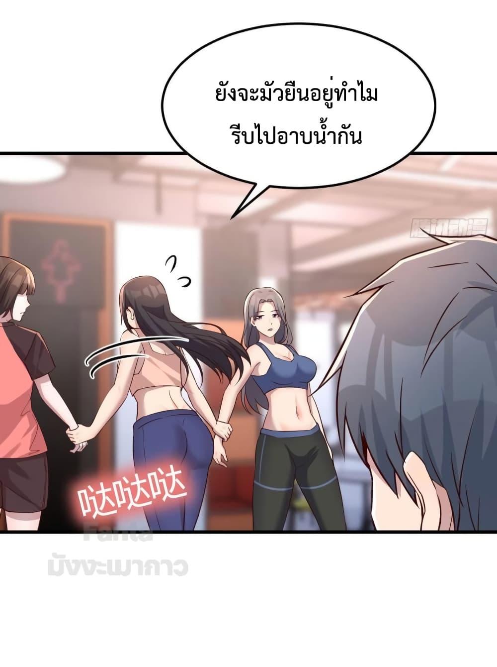 อ่านการ์ตูน My Twin Girlfriends Loves Me So Much 186 ภาพที่ 24