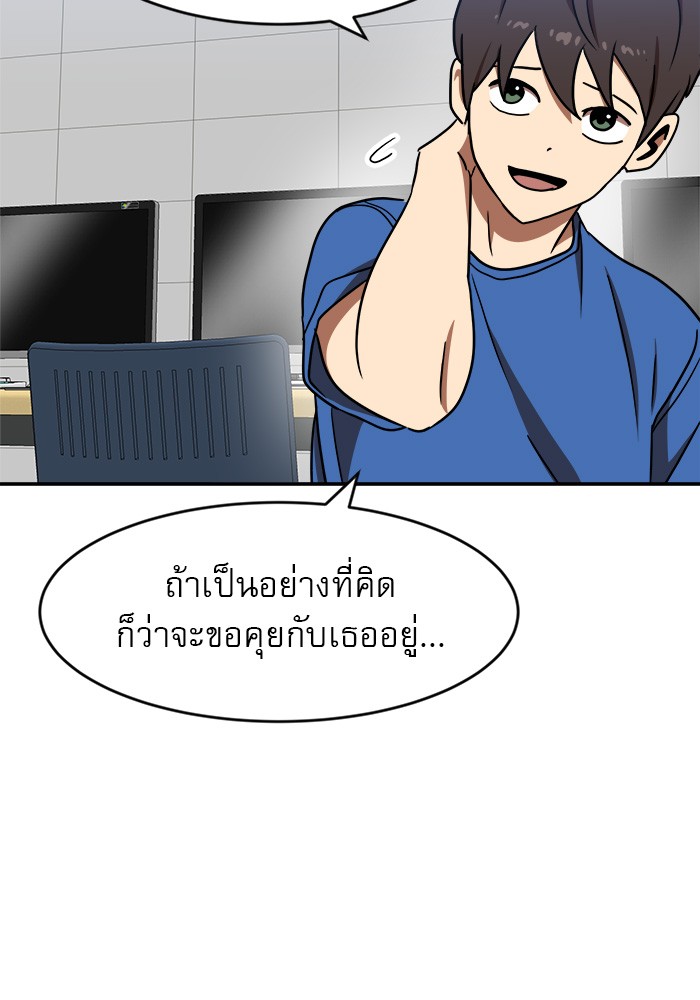 อ่านการ์ตูน Double Click 87 ภาพที่ 129