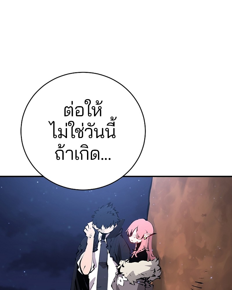 อ่านการ์ตูน Player 62 ภาพที่ 17