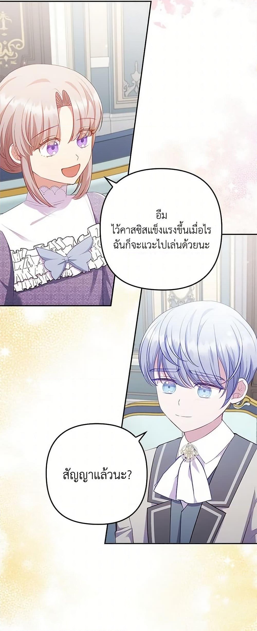 อ่านการ์ตูน I Was Seduced by the Sick Male Lead 52 ภาพที่ 38