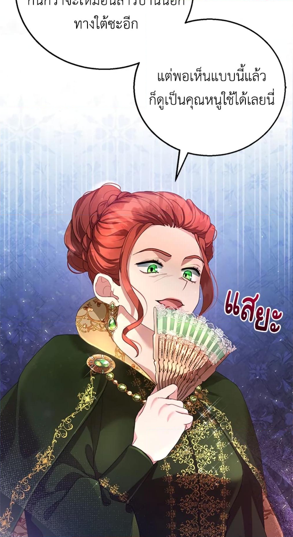 อ่านการ์ตูน I Am Trying To Divorce My Villain Husband, But We Have A Child Series 6 ภาพที่ 72