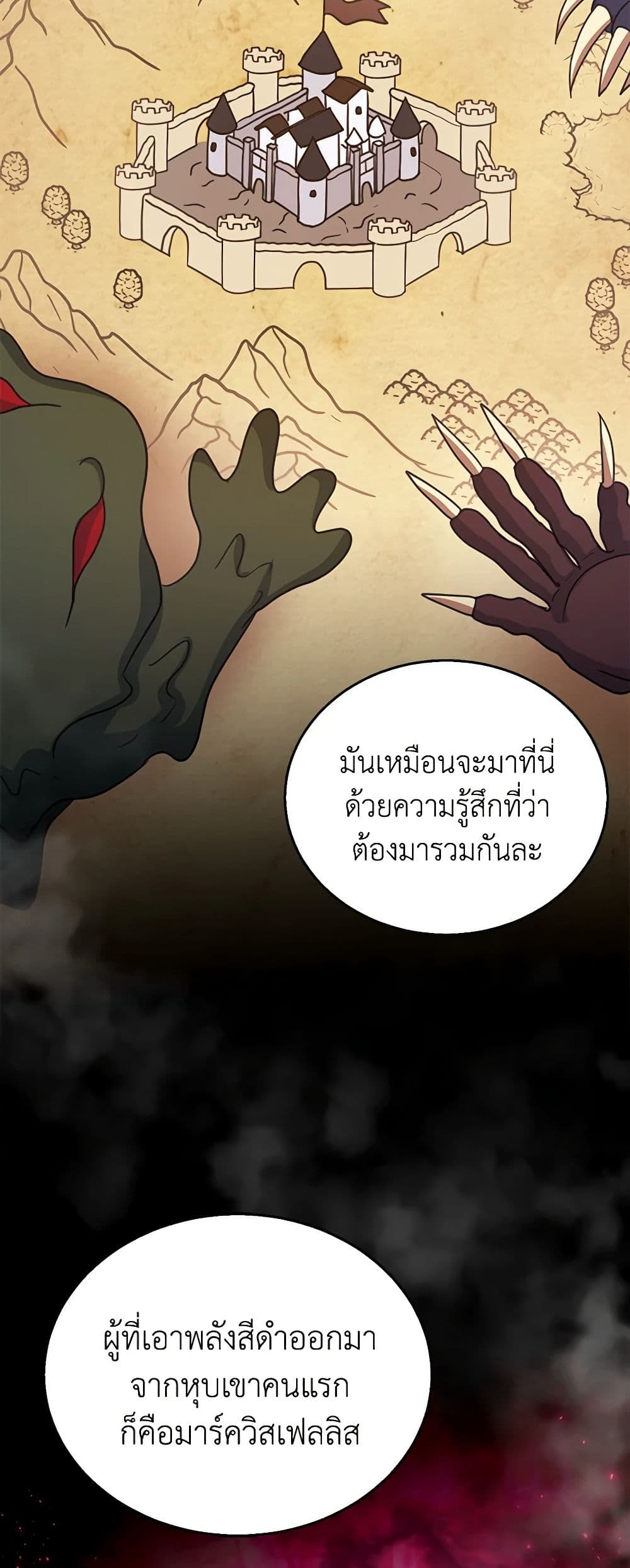 อ่านการ์ตูน I Am Trying To Divorce My Villain Husband, But We Have A Child Series 96 ภาพที่ 30