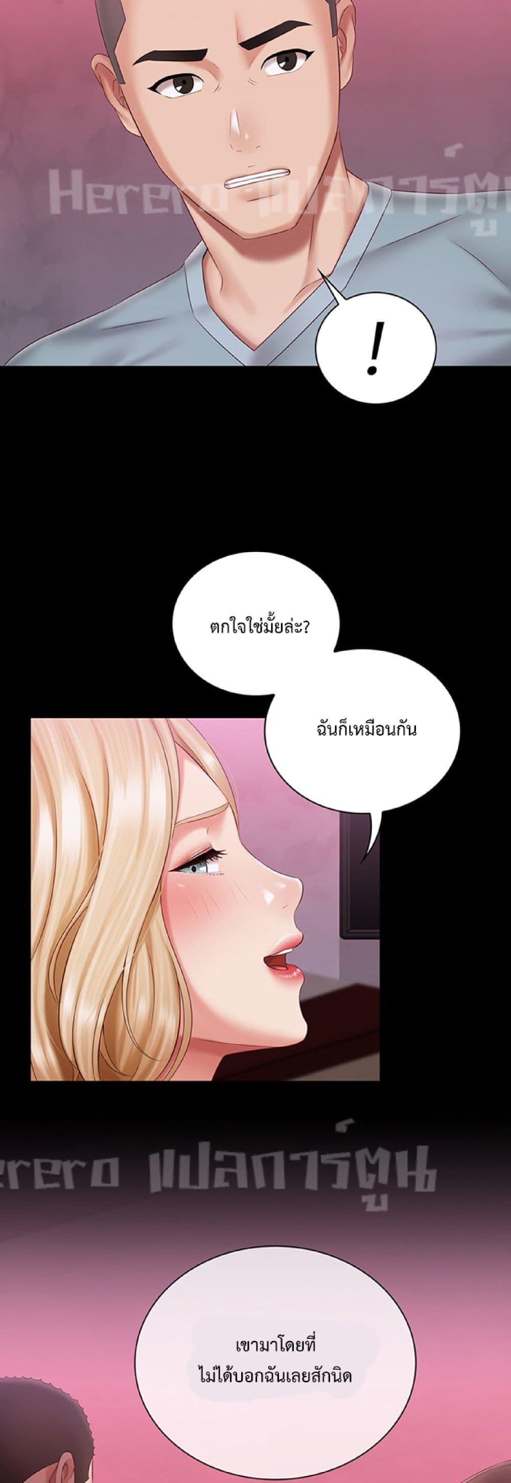 อ่านการ์ตูน My Sister’s Duty 63 ภาพที่ 27