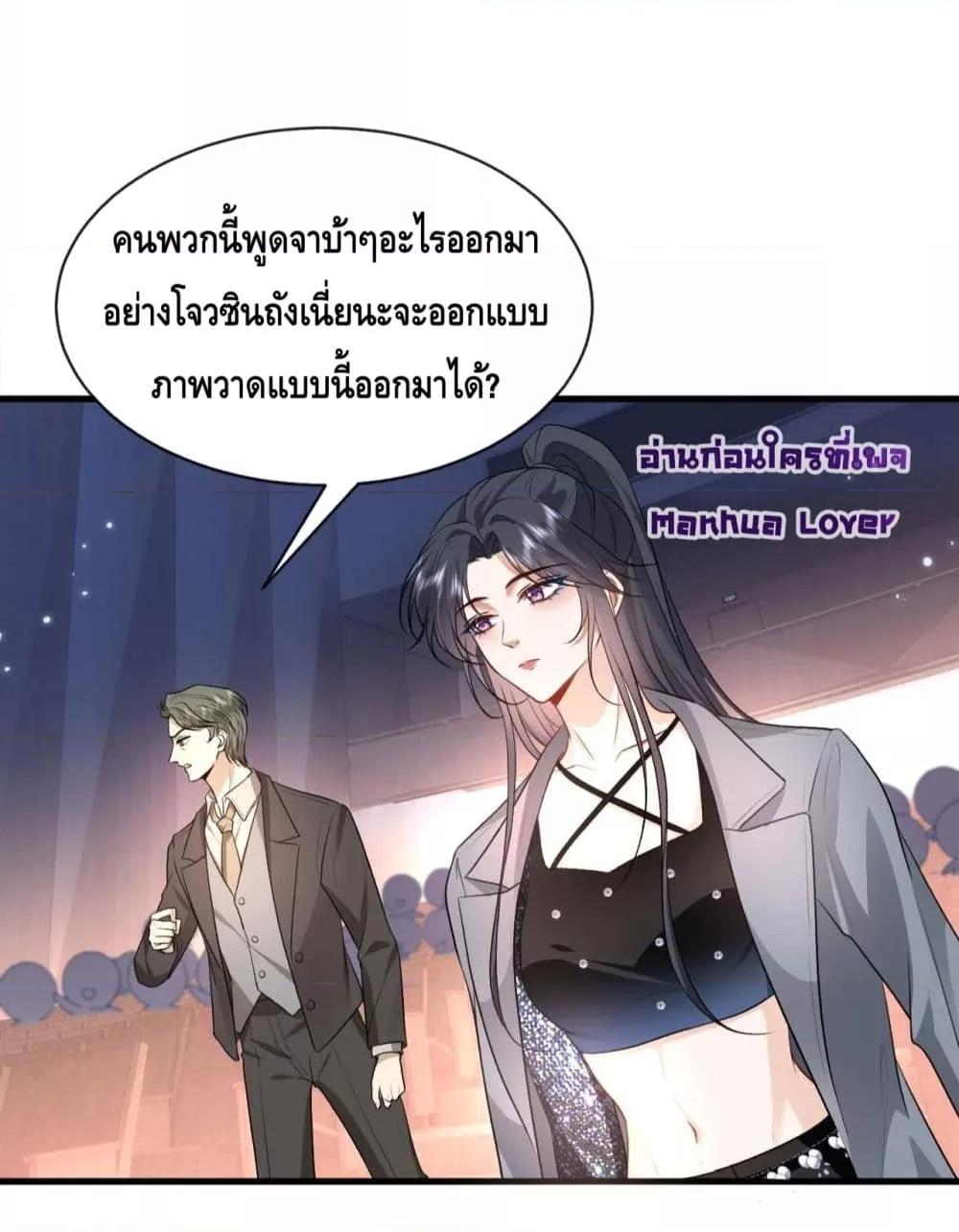 อ่านการ์ตูน Madam Slaps Her Face Online Everyday 39 ภาพที่ 15