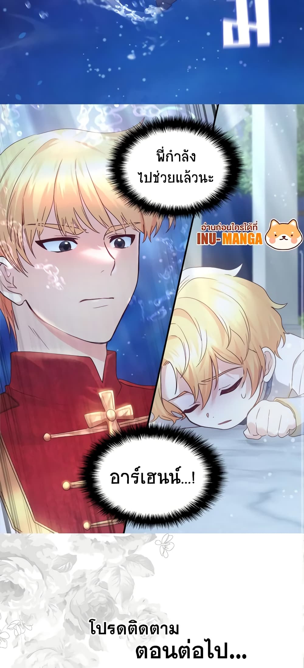 อ่านการ์ตูน The Twins’ New Life 88 ภาพที่ 41