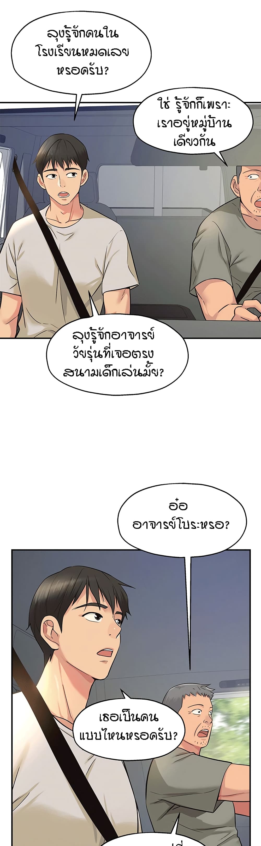 อ่านการ์ตูน Glory Hole 12 ภาพที่ 32