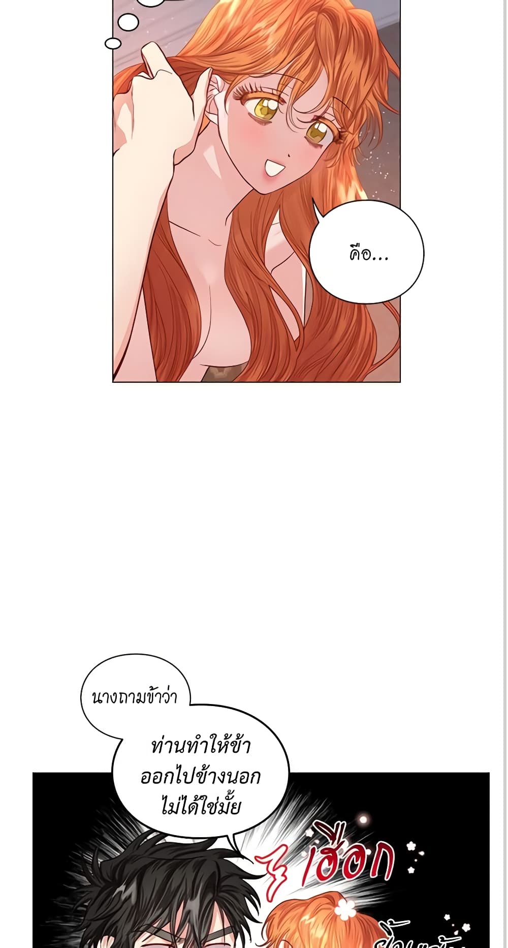 อ่านการ์ตูน Lucia 55 ภาพที่ 29