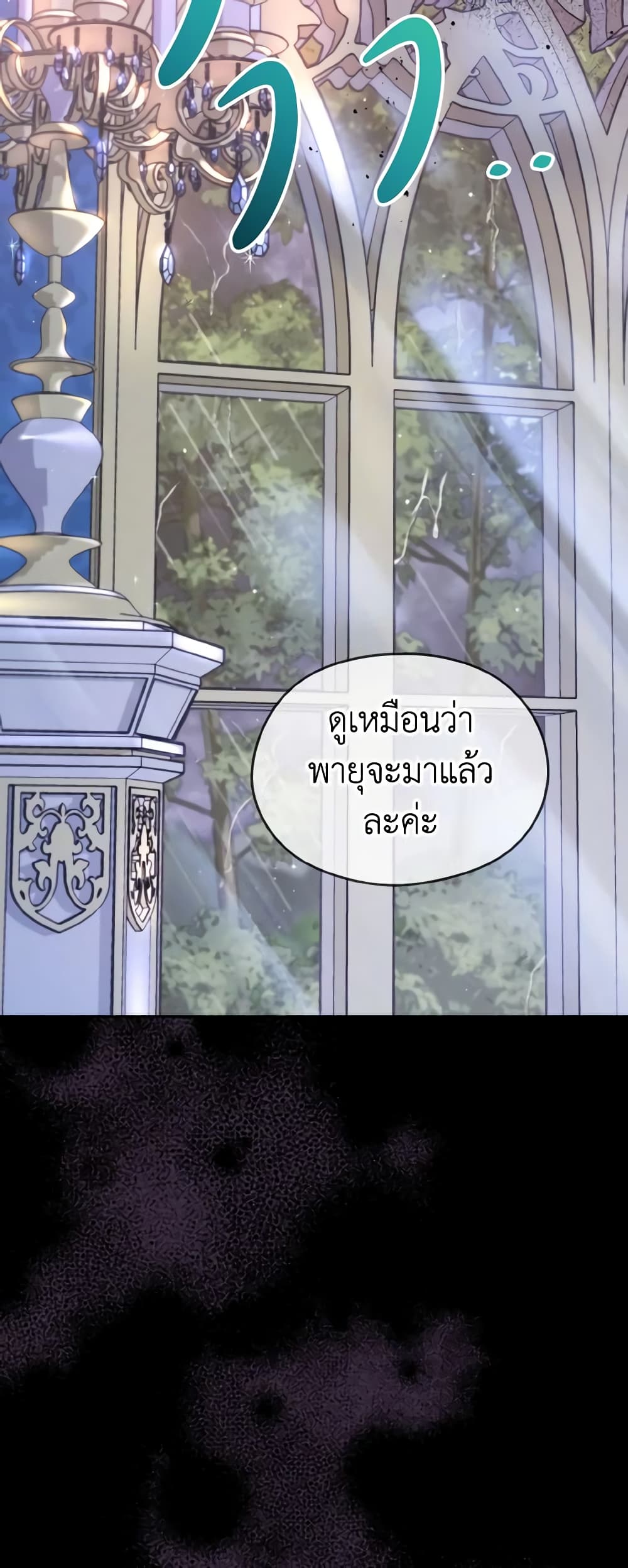 อ่านการ์ตูน My Dear Aster 31 ภาพที่ 22