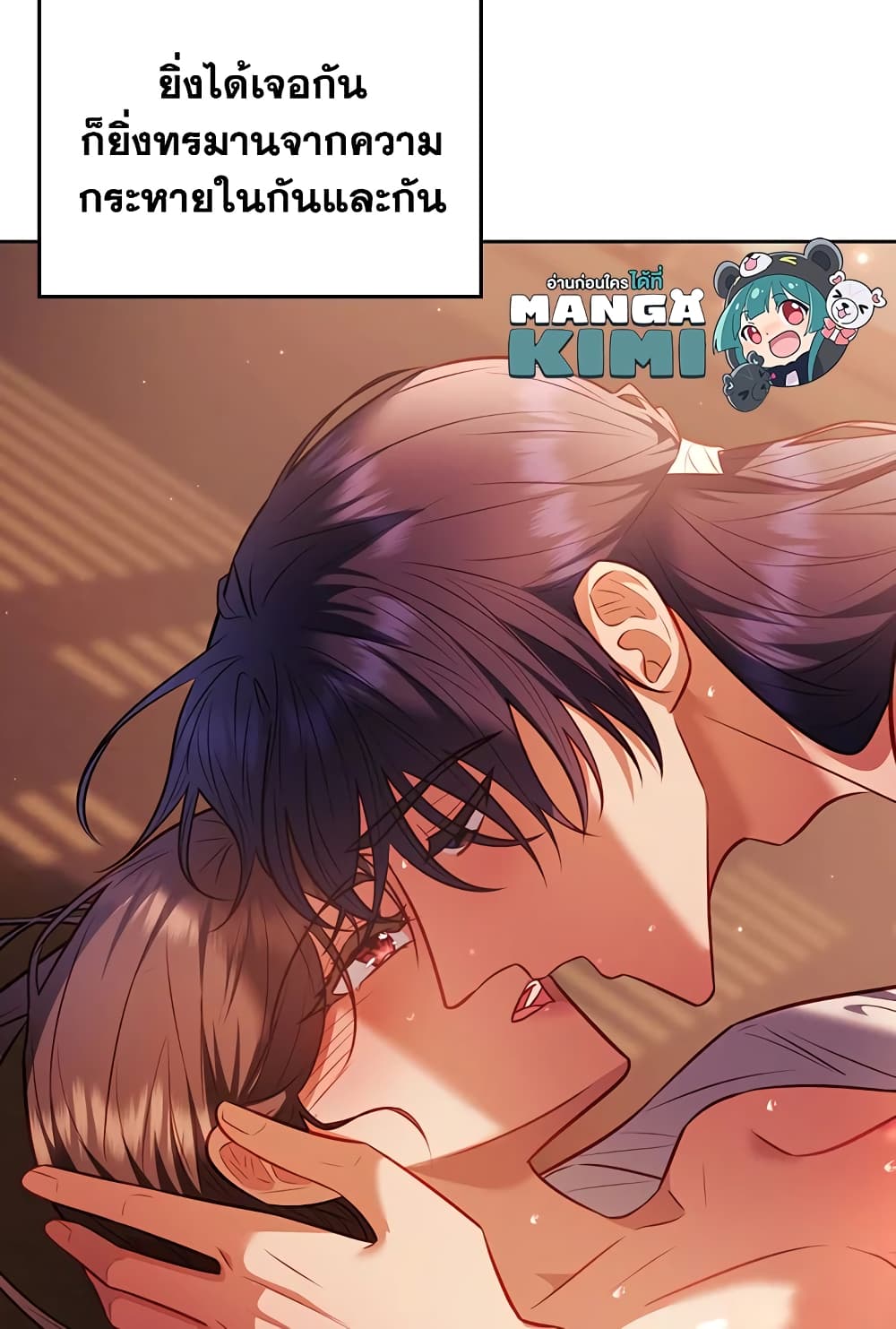 อ่านการ์ตูน Moonrise by the Cliff 25 ภาพที่ 66