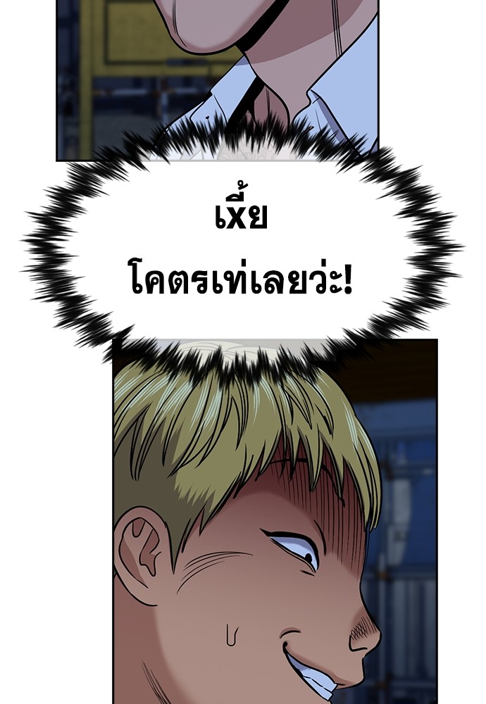 อ่านการ์ตูน True Education 143 ภาพที่ 101