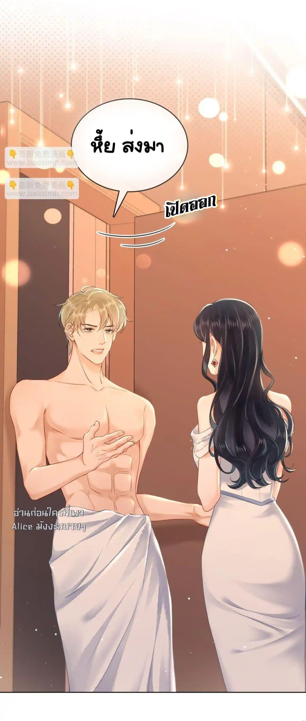 อ่านการ์ตูน Warm Wedding Sweet to the Bone 9 ภาพที่ 5