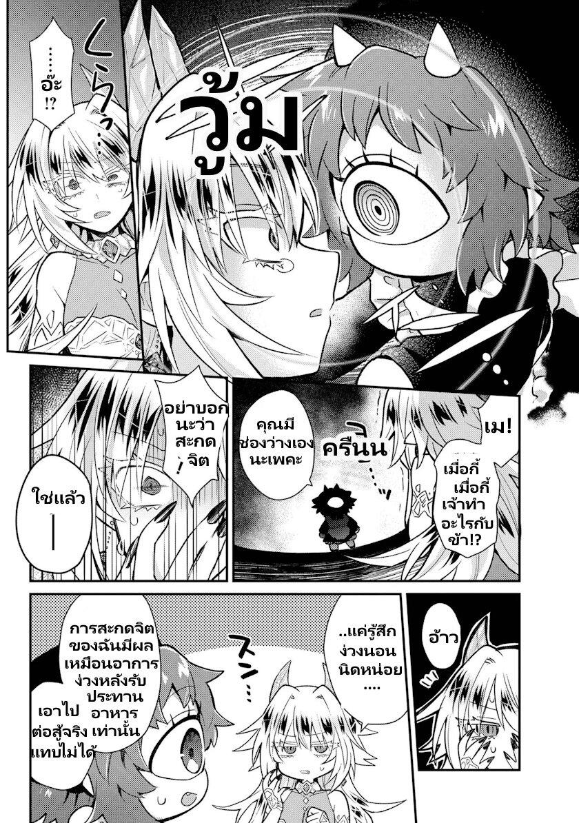 อ่านการ์ตูน Attendant Meno and Ice Princess 1.2 ภาพที่ 11