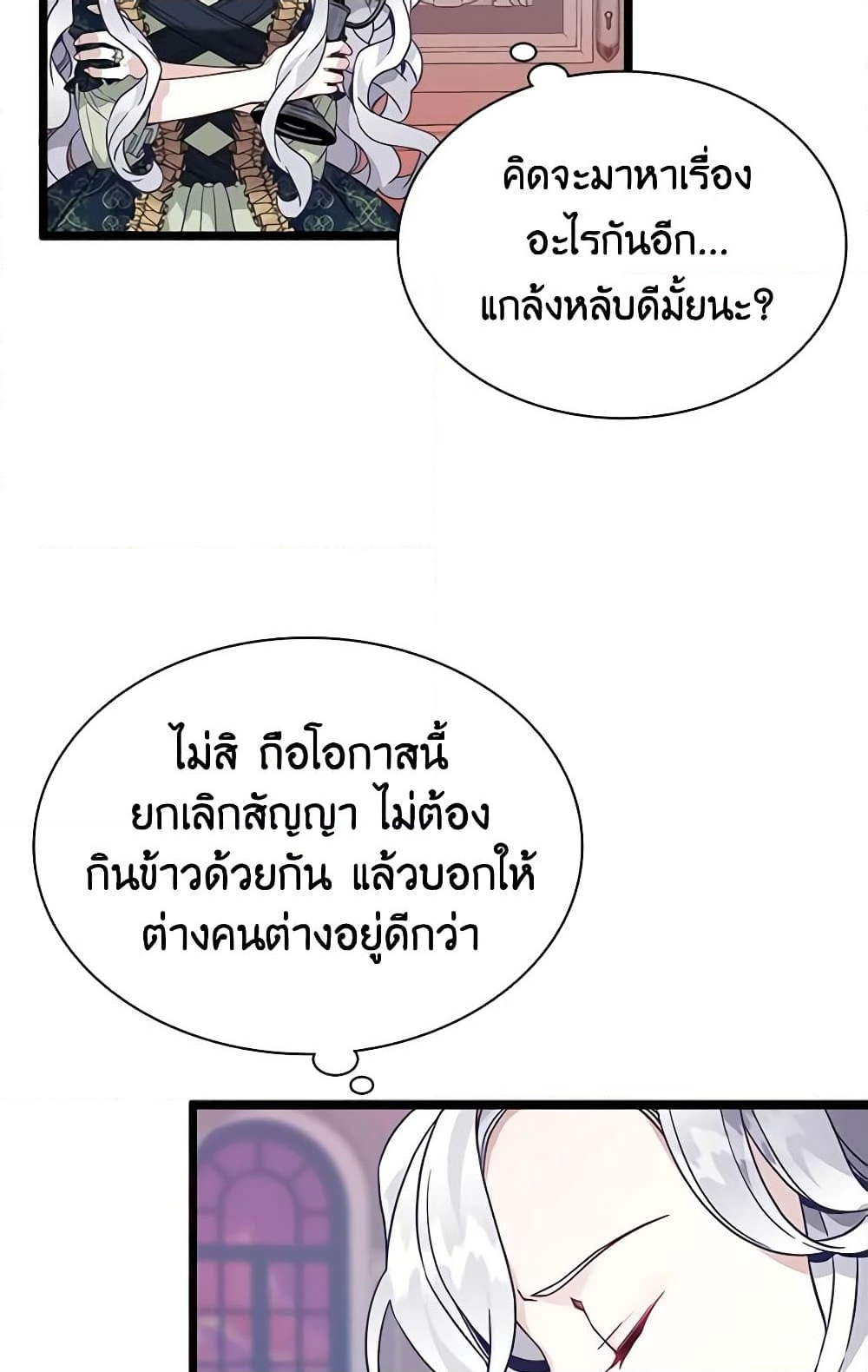 อ่านการ์ตูน Not-Sew-Wicked Stepmom 33 ภาพที่ 16