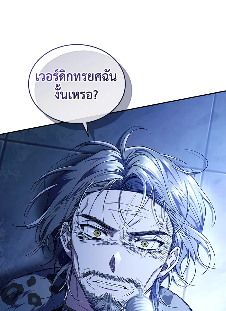 อ่านการ์ตูน Resetting Lady 55 ภาพที่ 74