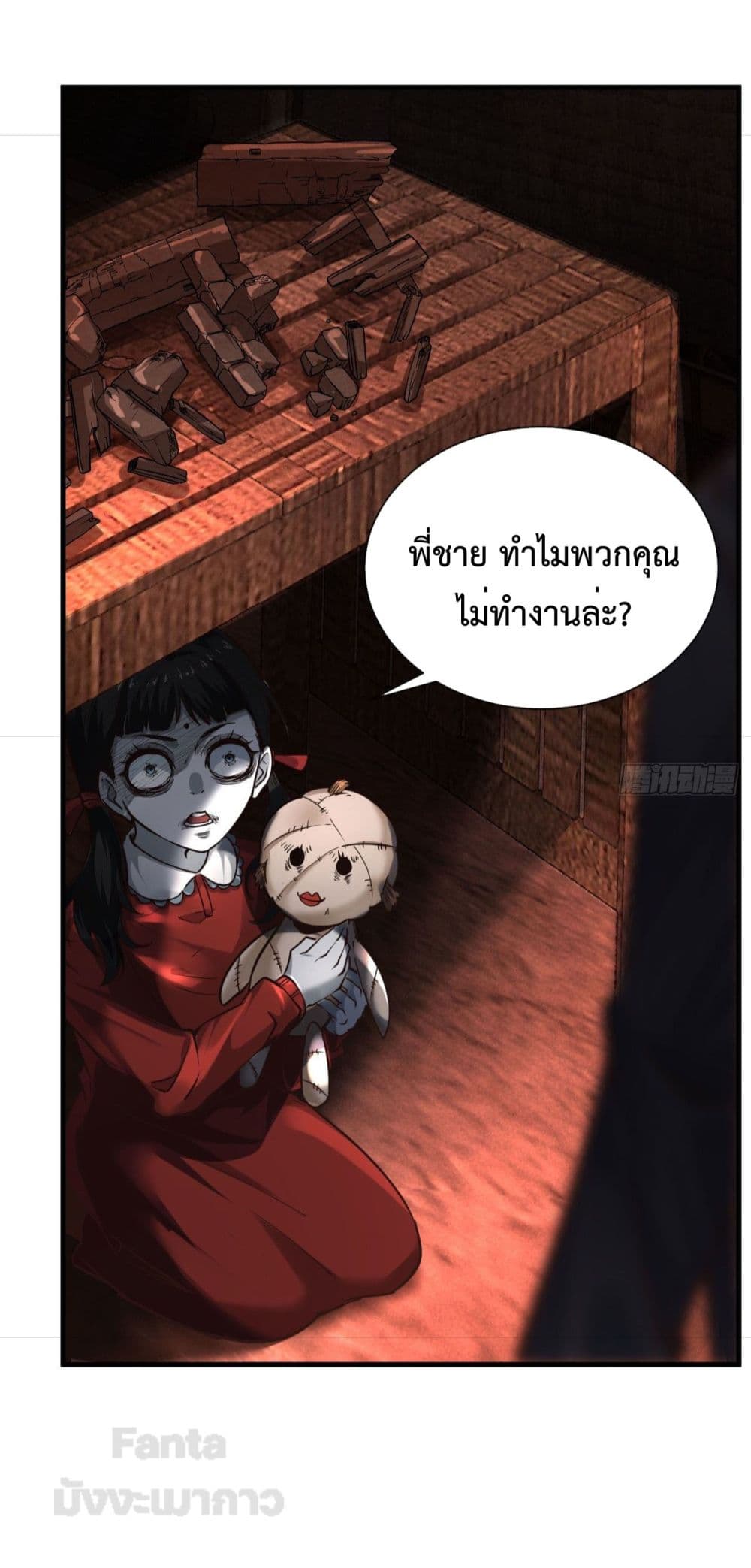 อ่านการ์ตูน Start Of The Red Moon 27 ภาพที่ 46