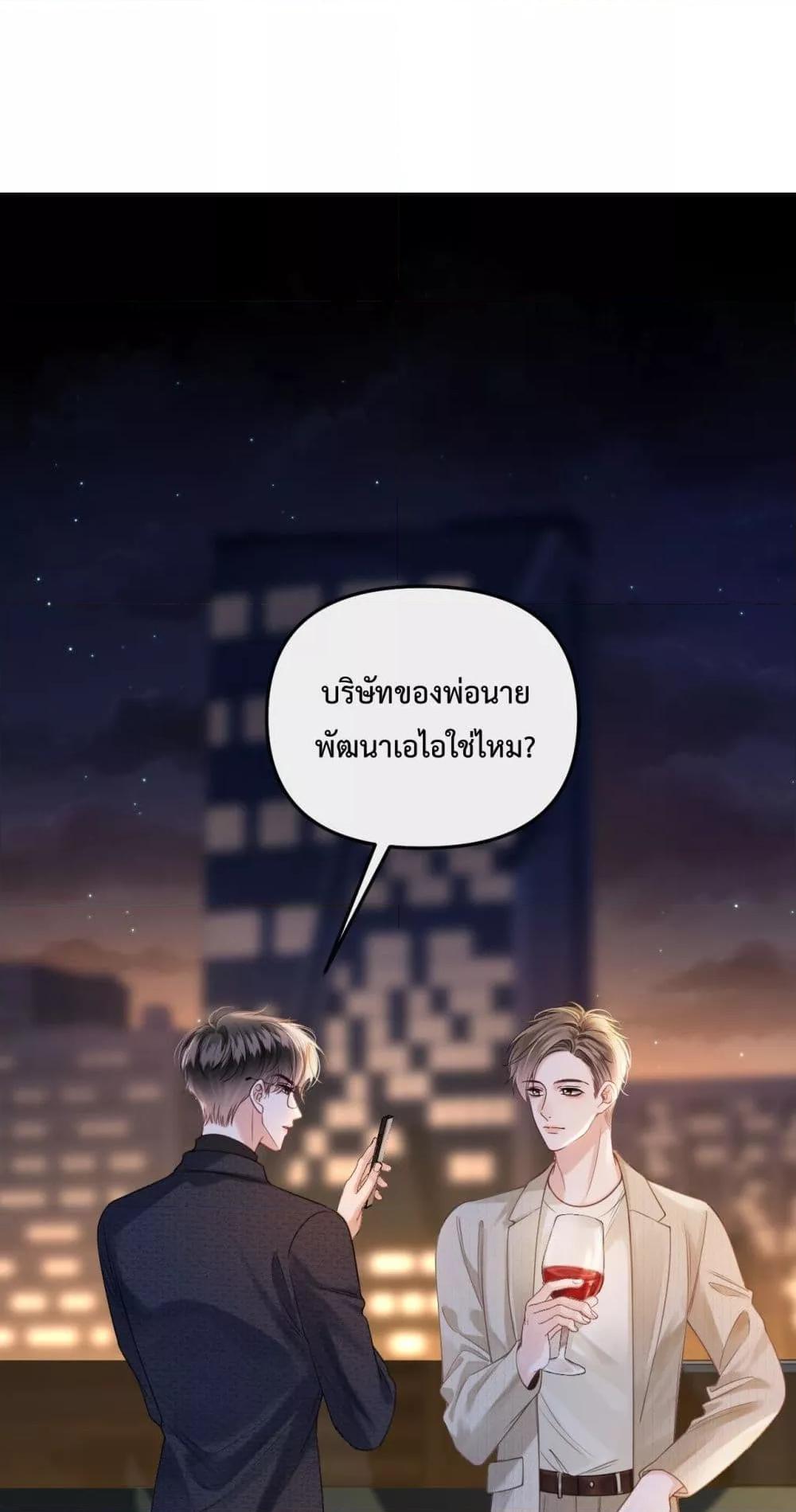 อ่านการ์ตูน Love You All Along 32 ภาพที่ 39