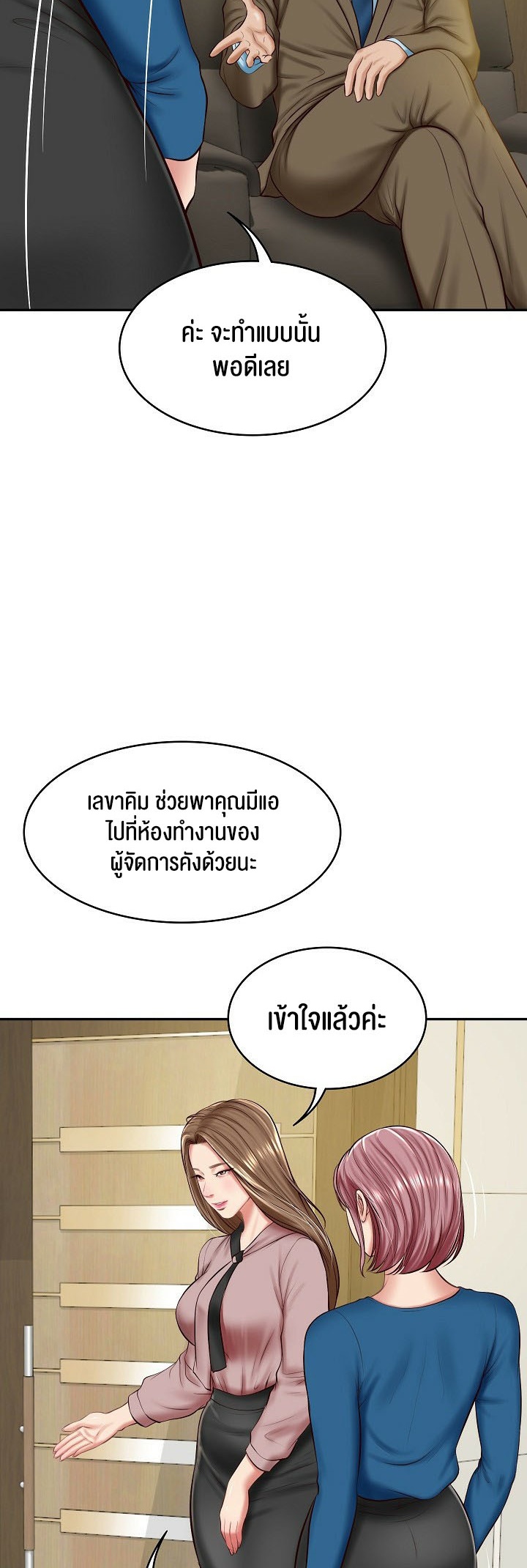 อ่านการ์ตูน The Billionaire’s Monster Cock Son-In-Law 12 ภาพที่ 11