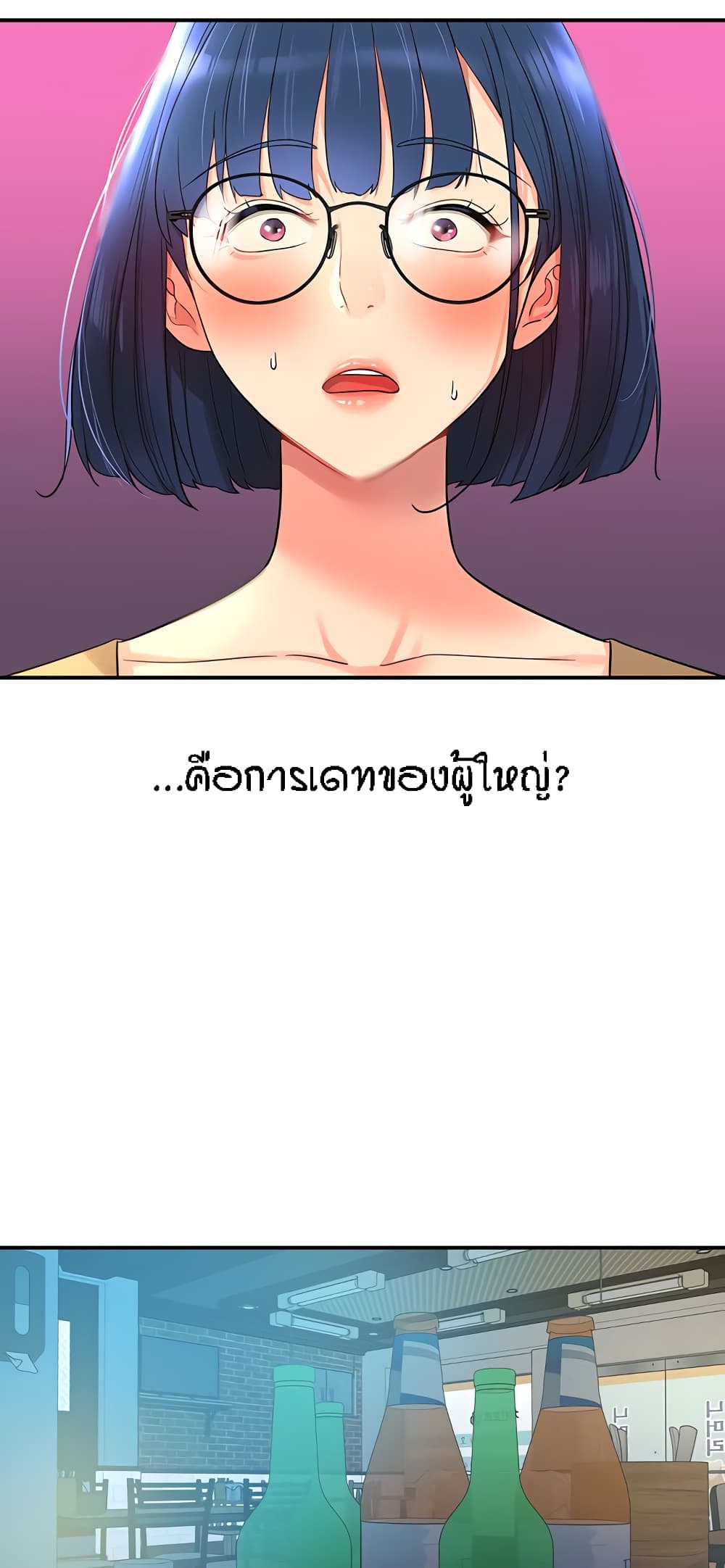 อ่านการ์ตูน Glory Hole 30 ภาพที่ 33