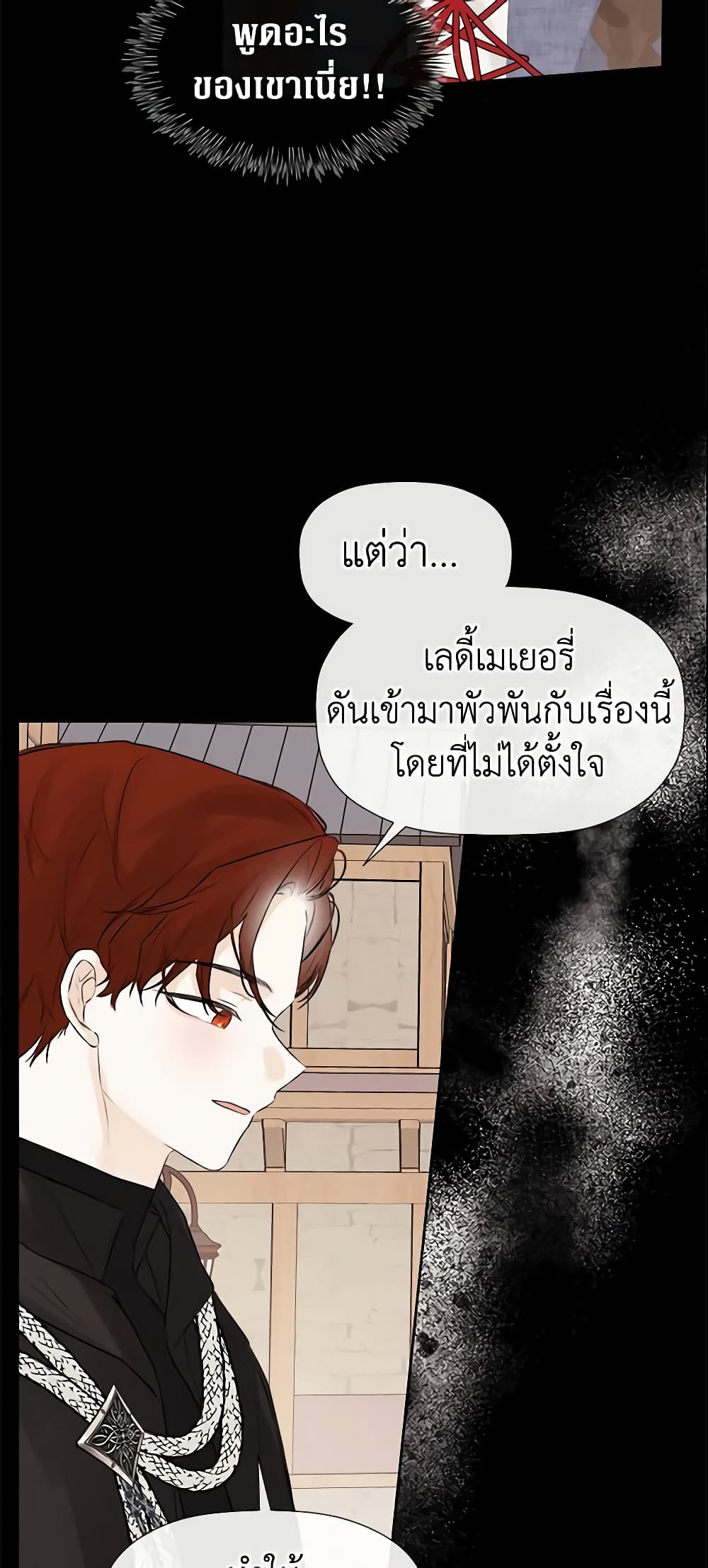 อ่านการ์ตูน I Mistook the Hidden Identity of the Sub Male Lead 8 ภาพที่ 14