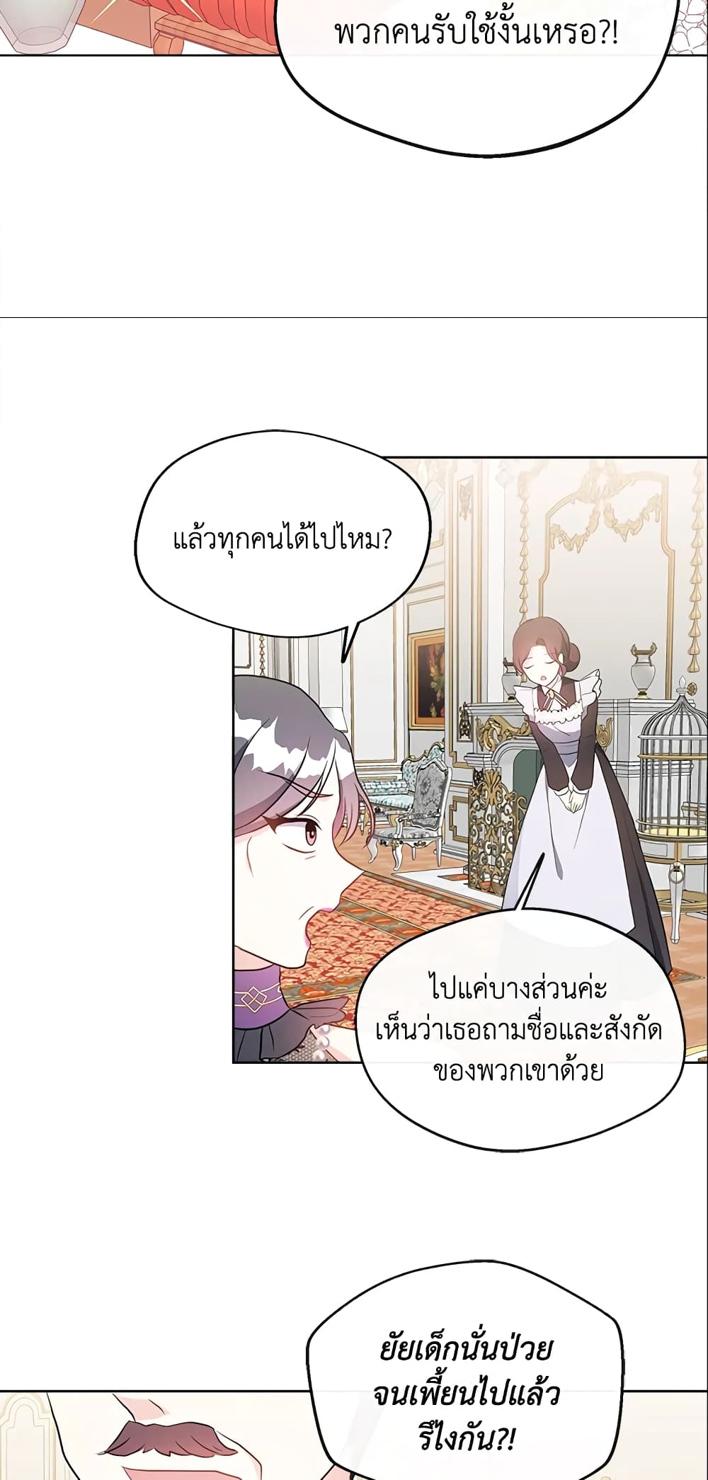 อ่านการ์ตูน I Became The Older Sister of A Regretful Male Lead 2 ภาพที่ 54