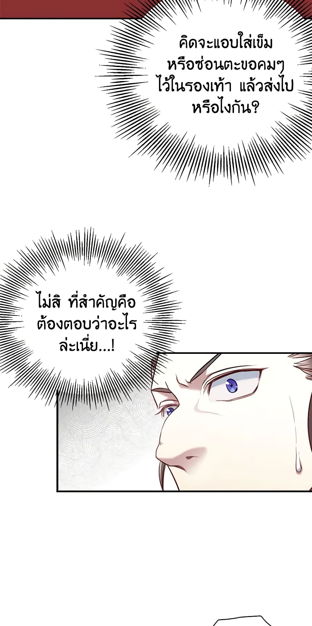 อ่านการ์ตูน Not-Sew-Wicked Stepmom 3 ภาพที่ 32