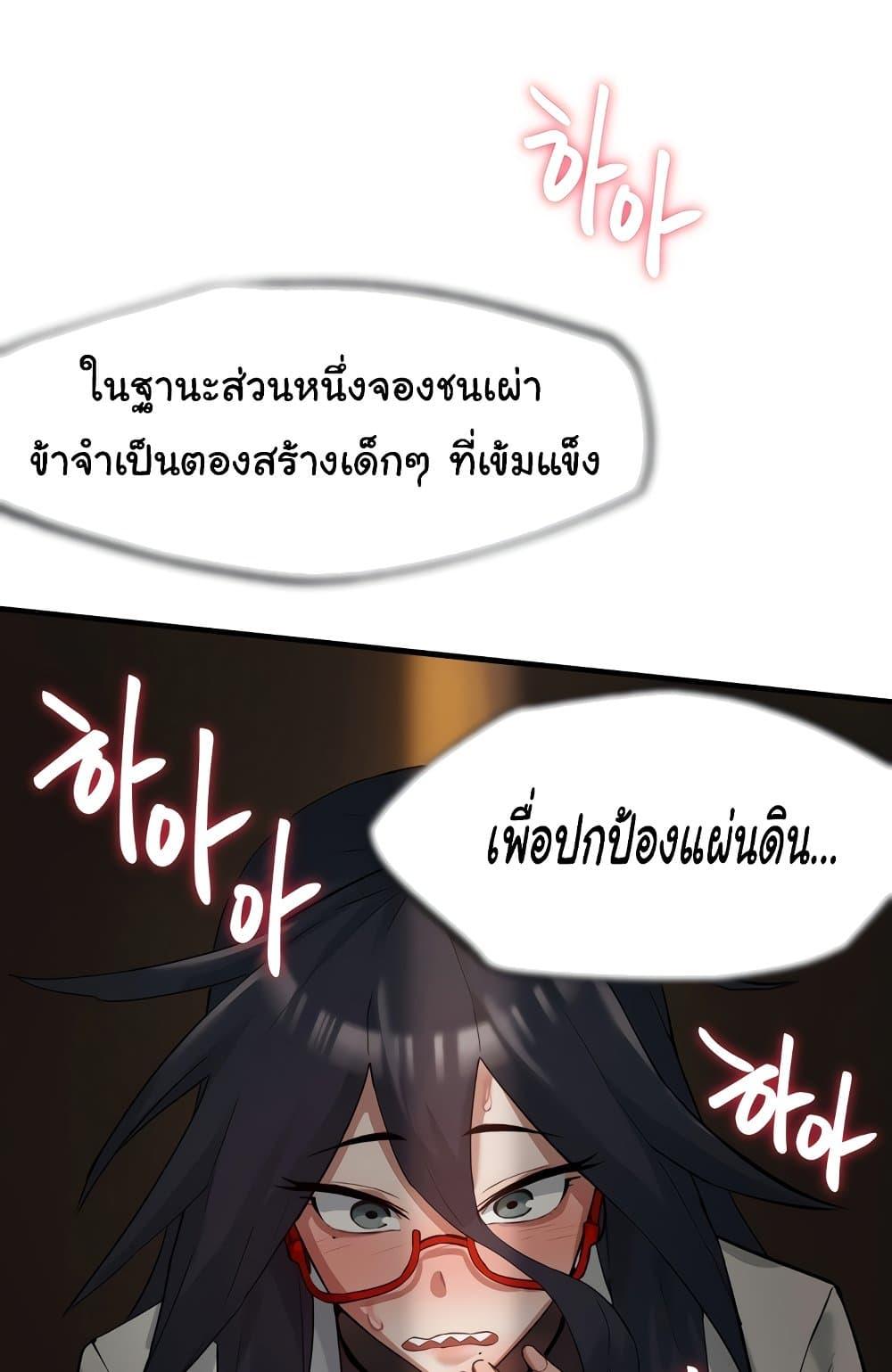 อ่านการ์ตูน Global Sexual Culture Research Institute 4 ภาพที่ 29