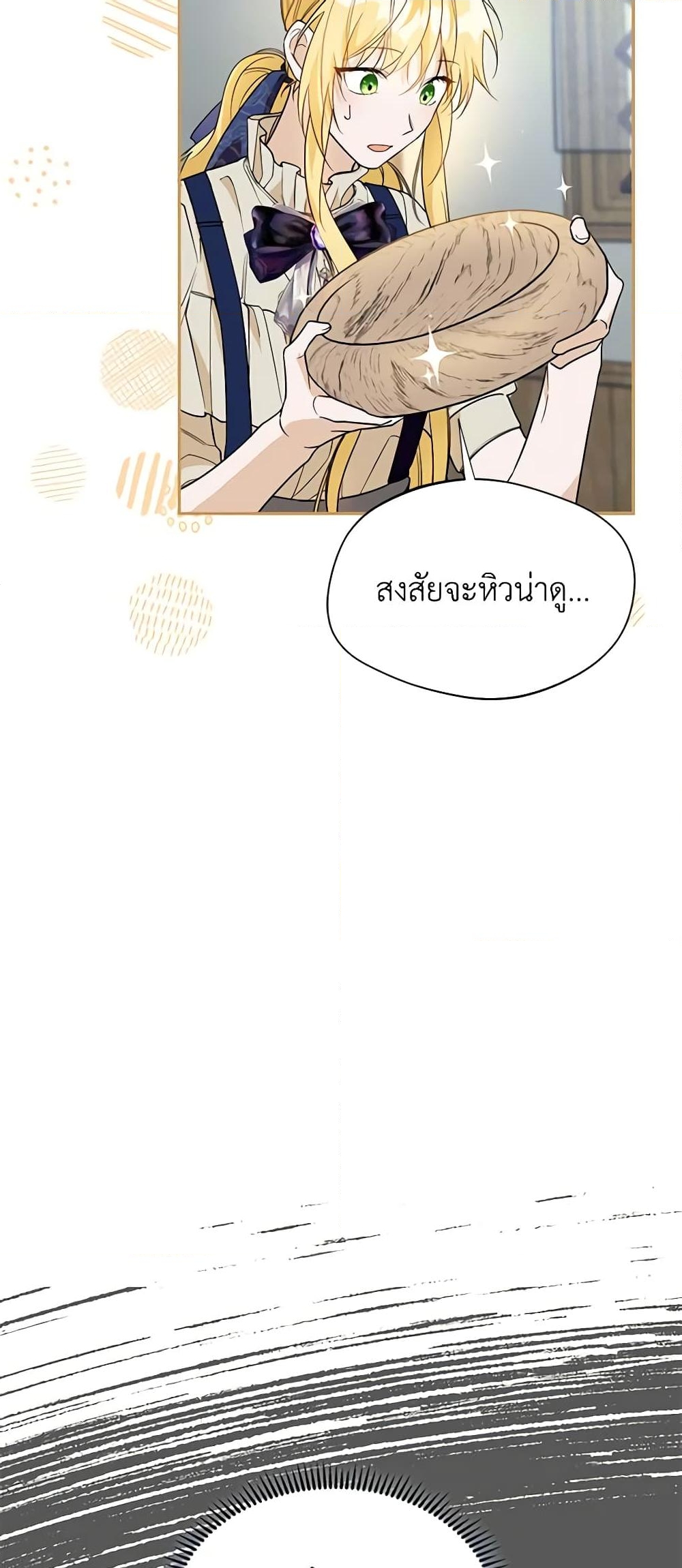 อ่านการ์ตูน Carefully Choosing a Husband 29 ภาพที่ 50