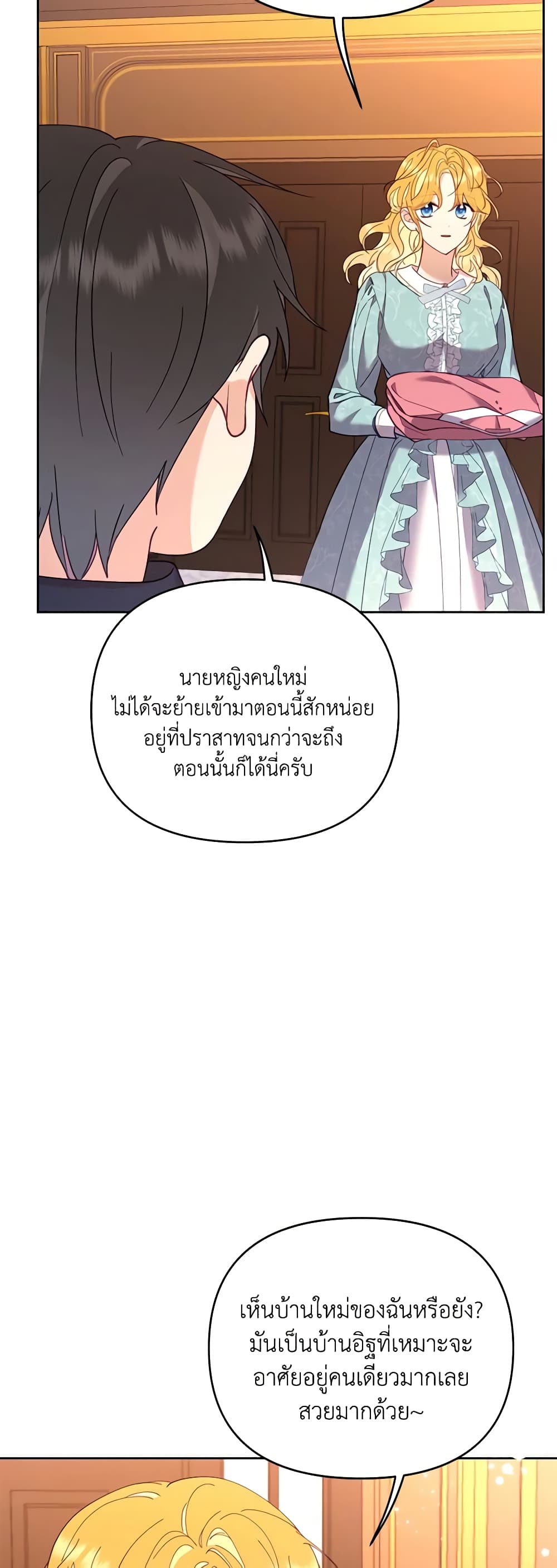 อ่านการ์ตูน Finding My Place 51 ภาพที่ 33