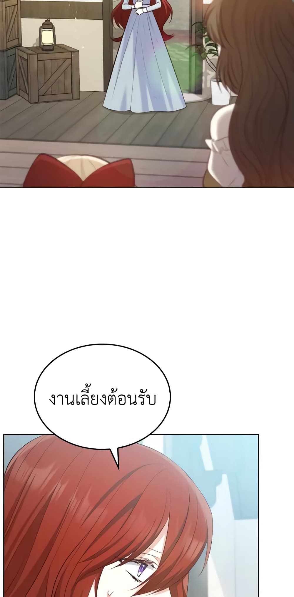 อ่านการ์ตูน I’m a Villainess But I Became a Mother 17 ภาพที่ 68