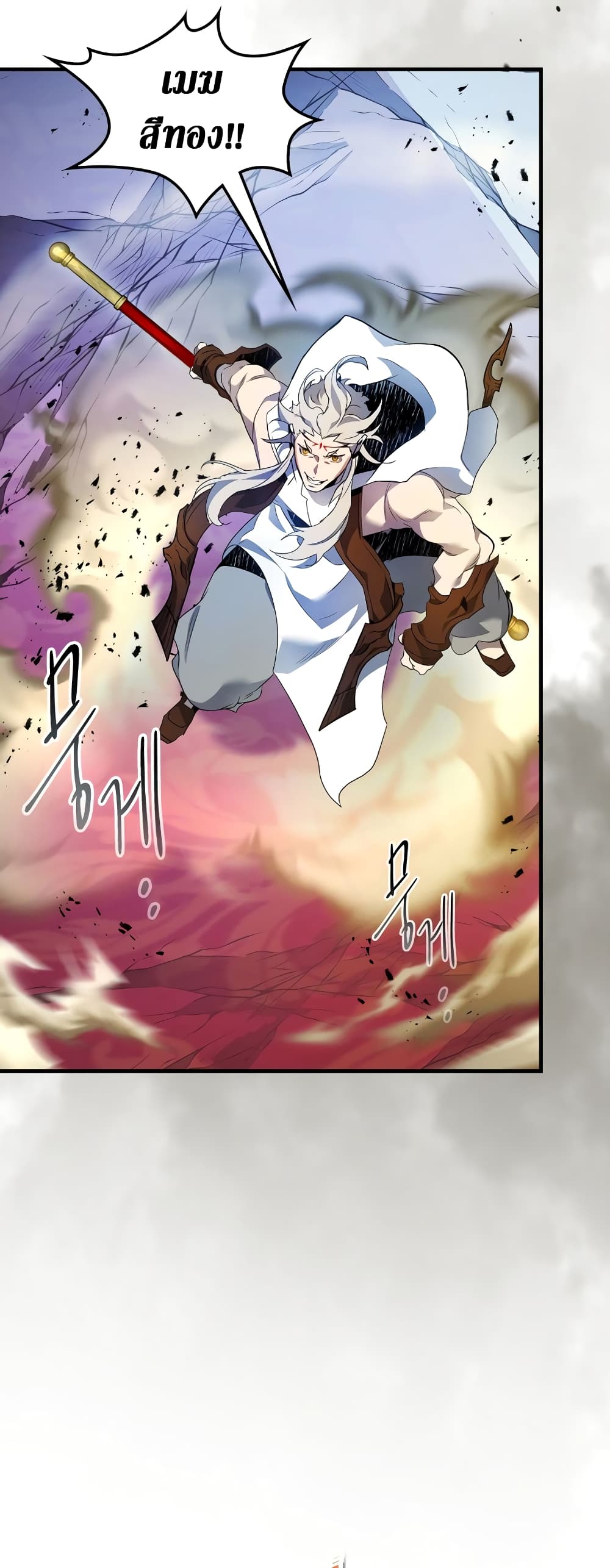 อ่านการ์ตูน Leveling With The Gods 109 ภาพที่ 13