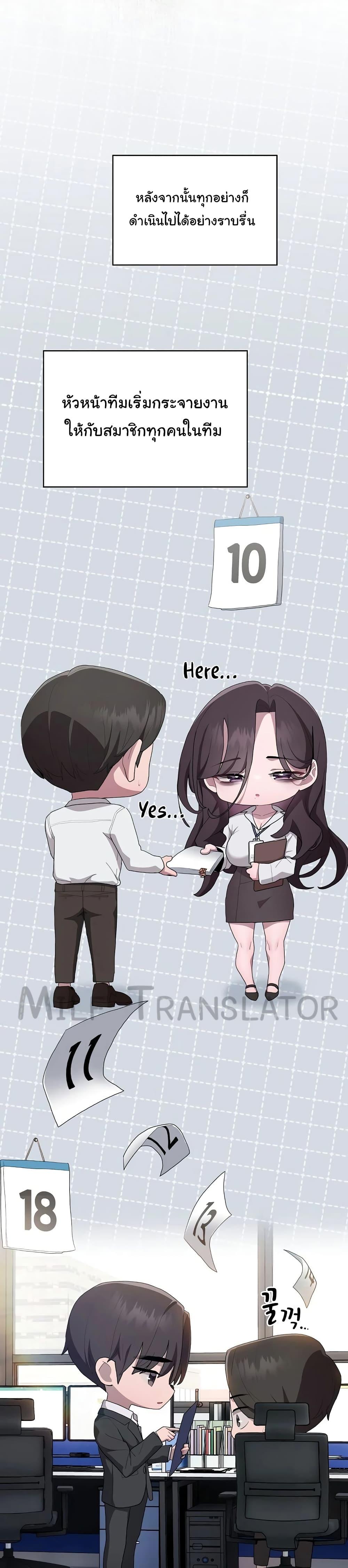 อ่านการ์ตูน Office Shitbag Alert 7 ภาพที่ 27