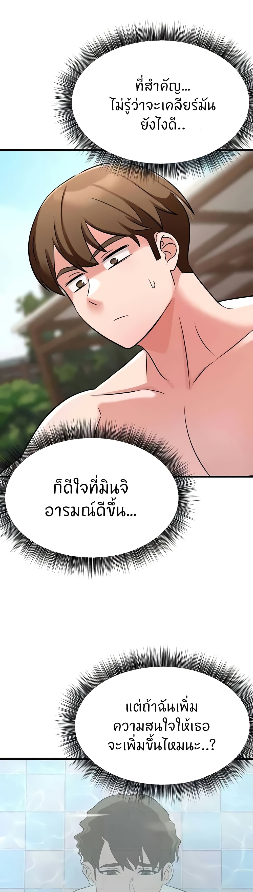 อ่านการ์ตูน Sextertainment 46 ภาพที่ 23