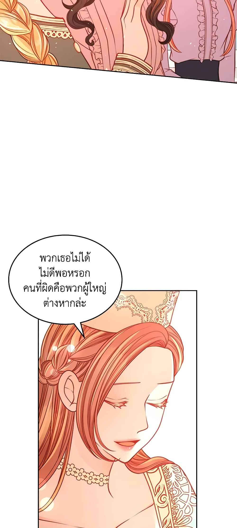 อ่านการ์ตูน The Duchess’s Secret Dressing Room 34 ภาพที่ 14